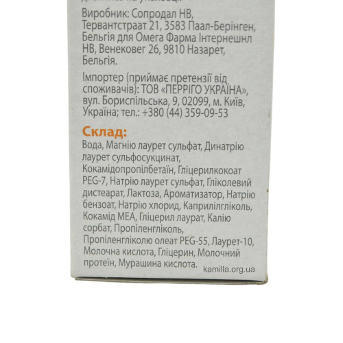 Засіб для інтимної гігієни Lactacyd Класичний 200 мл.