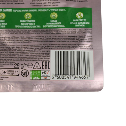 Mаска з тканини Garnier Skin Naturals Зволожуюча Комфорт для чутливої шкіри 32 г.