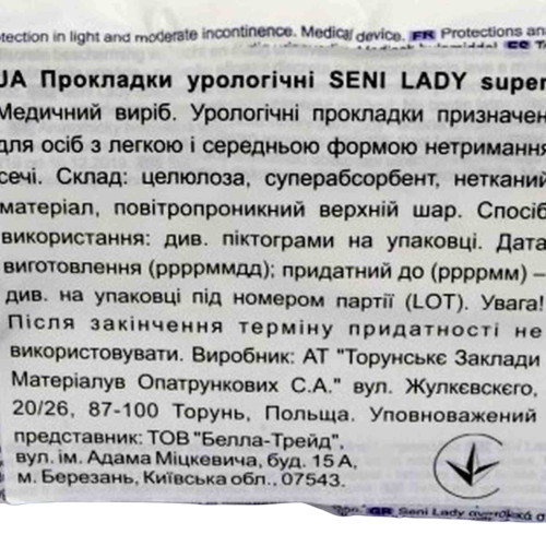 Урологічні прокладки SENI Lady 5 капель Super 15 шт.