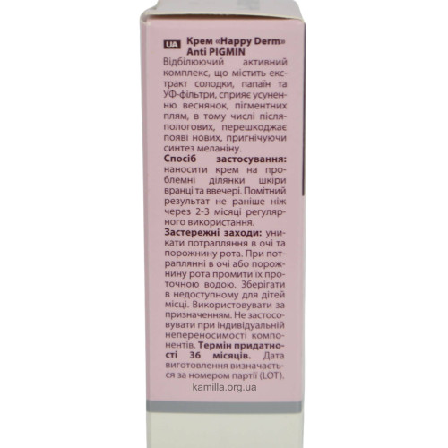 Anti Pigmin Happy Derm лам. туба 42 г.
