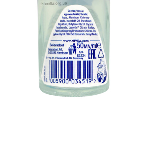 Дезодорант кульковий Nivea Invisible Protection Pure 50 мл.