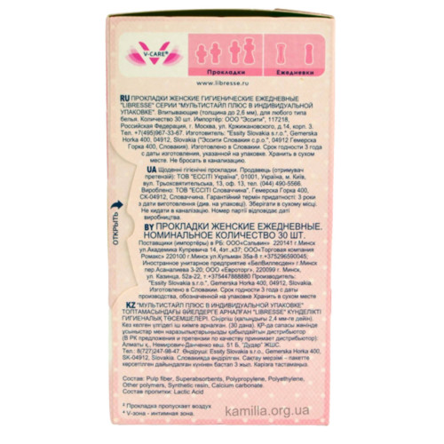 Щоденні прокладки Libresse Daily Multistyle 30 шт.