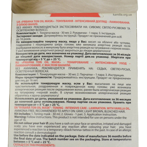 Тонуюча маска для волосся Авена 