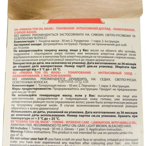 Тонуюча маска для волосся Авена 