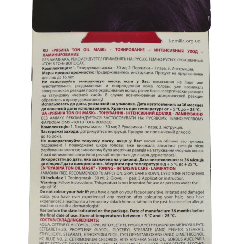 Тонуюча маска Acme Авена Ton oil mask 201 аметист 