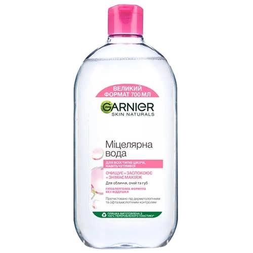 Міцелярна вода Garnier Skin Naturals Для всіх типів шкіри 700 мл.