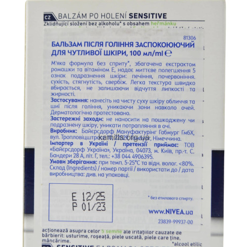 Бальзам після гоління Nivea Заспокійливий 100 мл.