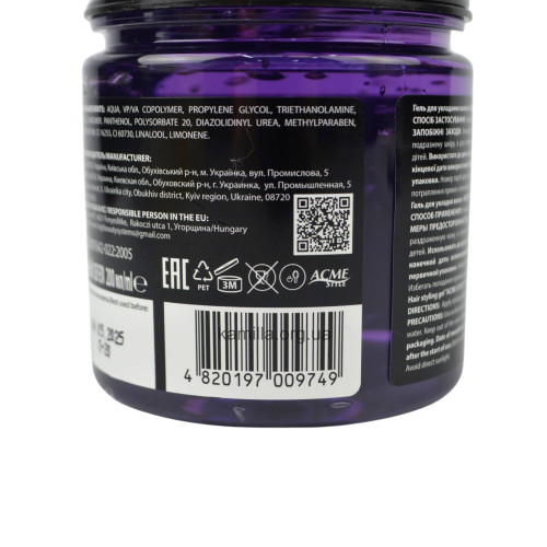 Гель для укладання волосся Styling Gel суперсильної фіксації, 200 мл