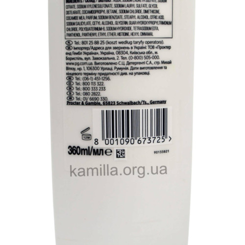 Шампунь для волосся Pantene Extra Volume 360 мл.