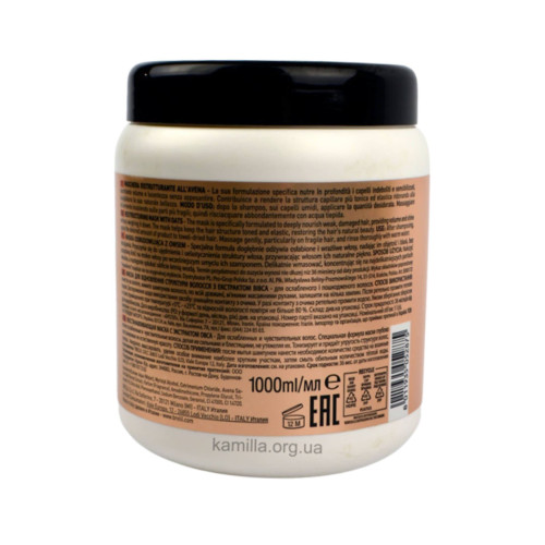 Маска для волосся Brelil Professional Numero Oats 1 л