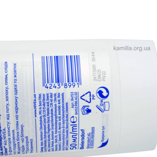 Дезодорант стік Nivea Невидимий чорне та біле 50 мл.