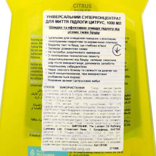 Засіб для миття підлоги Astonish Цитрусовий вибух 1 л.