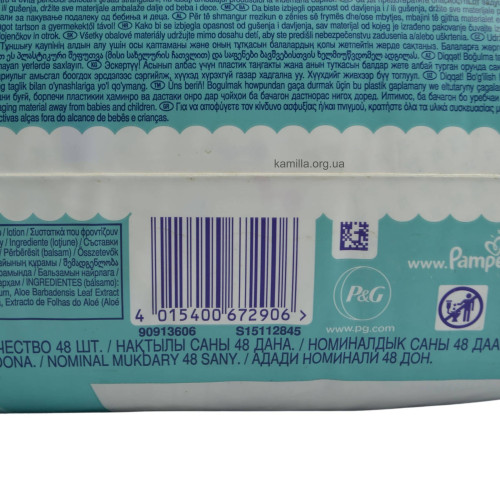 2/Підгузники-трусики дитячі Pampers Pants №5 12-17 кг 48 шт.