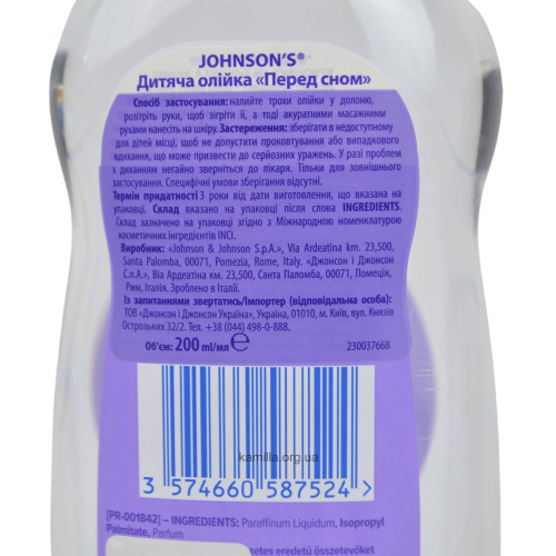 Oлійка дитяча Johnson's Baby Перед сном 200 мл.