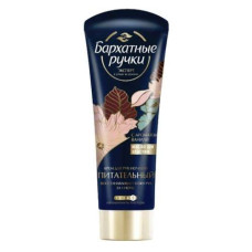 Крем для рук Silky Hands 72мл Живильний Колаген Масло Ши