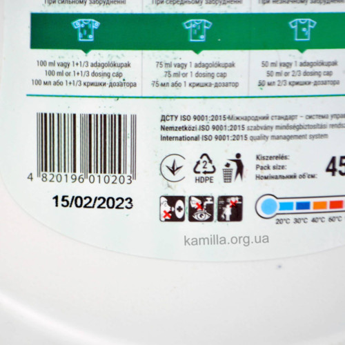 Гель для прання Active White 4,5 л