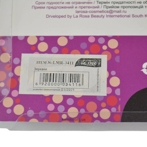 Дзеркало косметичне La Rosa ЛМР-3411