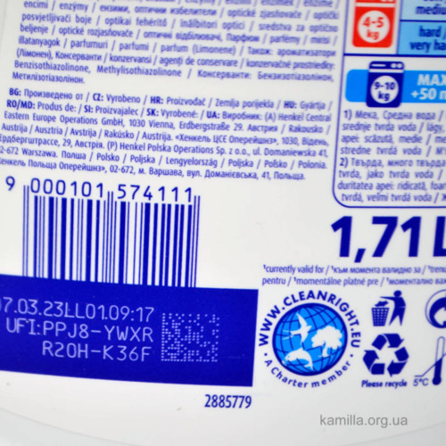 Гель для прання Persil Universal 1,71 л. 