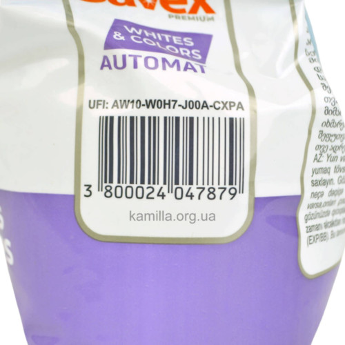 Пральний порошок Savex White and Color 2,25 кг.