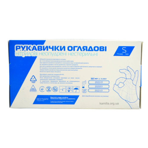 Рукавиці нітрілові MedPlast S 100 шт.