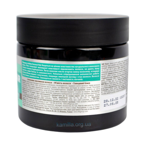 Mаска для волосся Dr. Sante Coconut Hair 300 мл.