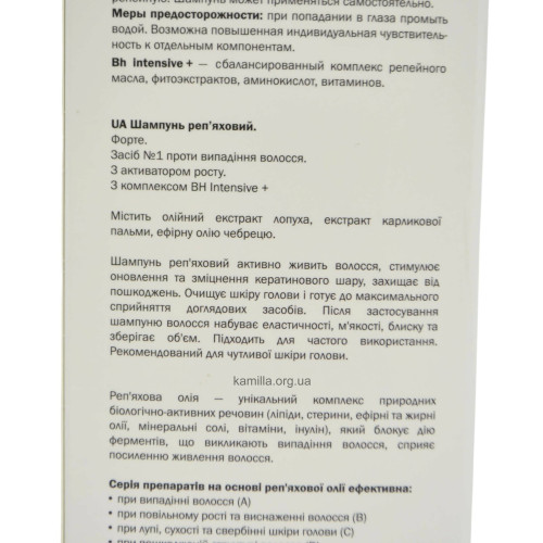 Шампунь для волосся Elfa Pharm Реп'яховий 200 мл.