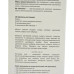 Шампунь для волосся Elfa Pharm Реп'яховий 200 мл.