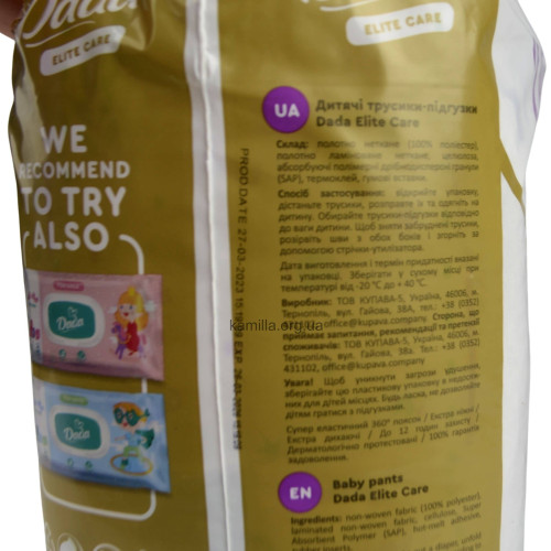 Підгузники-трусики дитячі Dada Elite Care №5 12-17 кг 34 шт.