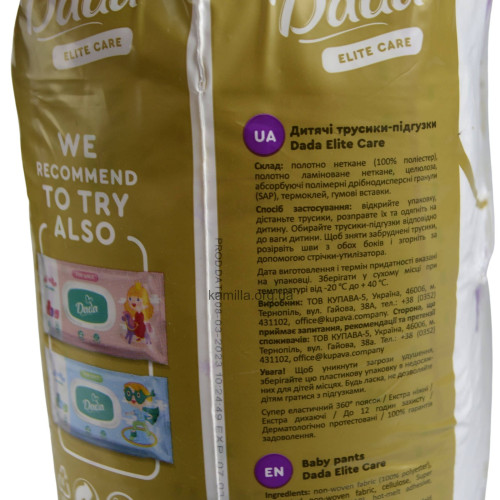 Підгузники-трусики дитячі Dada Elite Care №6 15+ 34 шт.