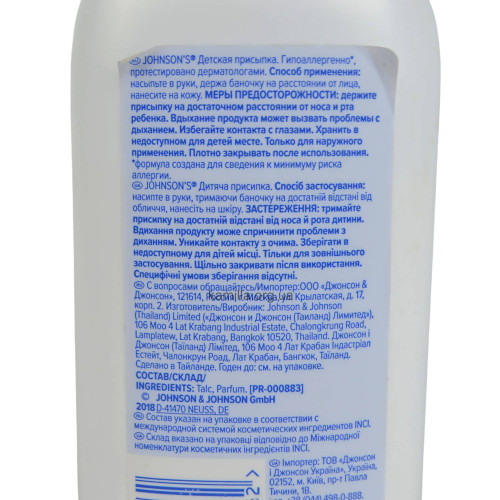 Присипка дитяча Johnson's Baby 200 г.