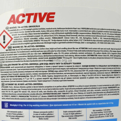 Гель для прання Active Universal 3 л. 