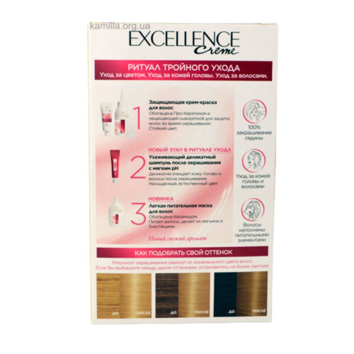 Фарбa для волосся L`Oreal Excellence №8,13 Світло русявий Беживий
