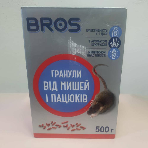 Pодентицидний засіб Bros від мишей та пацюків брикети 500 г.