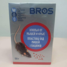 Pодентицидний засіб Bros пластівці від мишей та пацюків 50 г.
