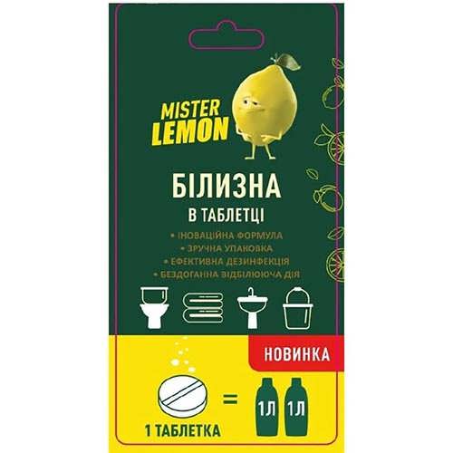 Білизна у таблетках Mister Lemon  1 г