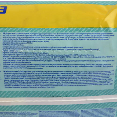 Підгузники дитячі Evy Baby №5 11-25 кг 30 шт.