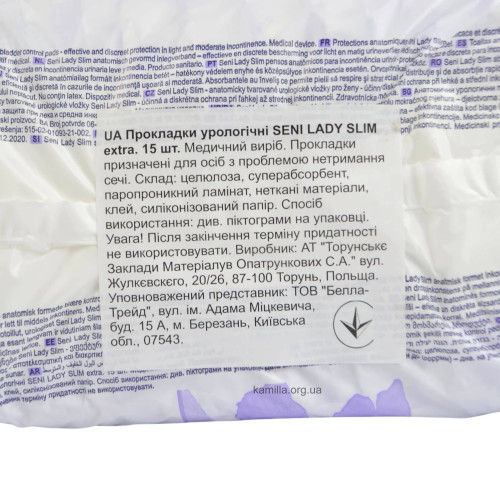 Урологічні прокладки Seni Lady Extra Slim 15 шт.