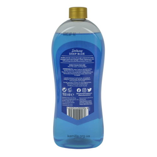 Гель-піна для ванни Astonish Body & Soul Soothing Deep Blue 950 мл.