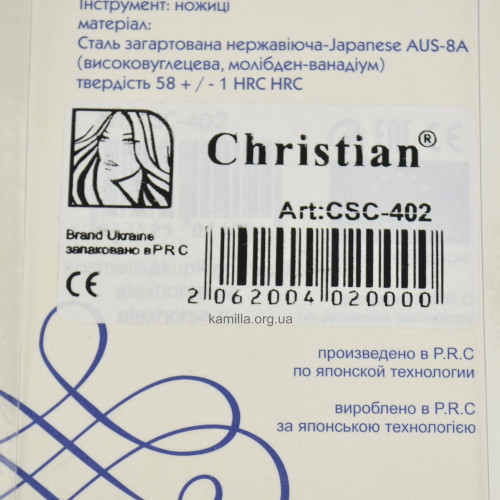 Hожниці манікюрні Christian ЦСЦ-402 1 шт.