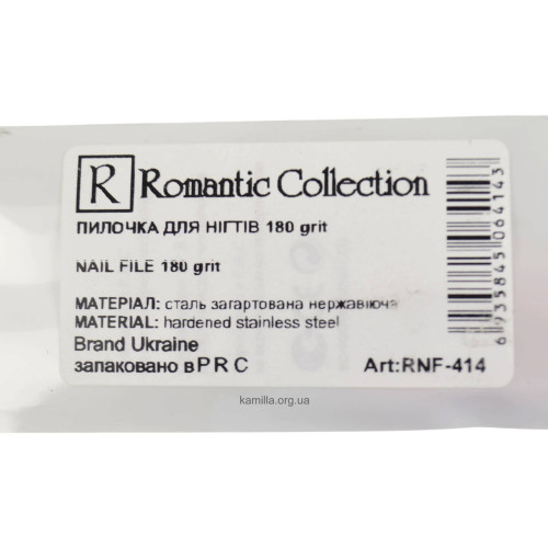 Пилка для нігтів Romantic Collection РНФ-414 1 шт.