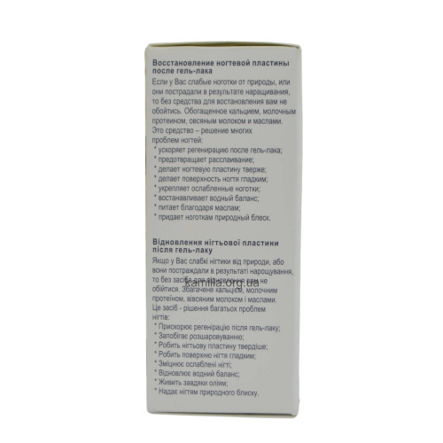 Bідновлення нігтів після гель лаку Dark Blue Cosmetics 00628 10 мл.