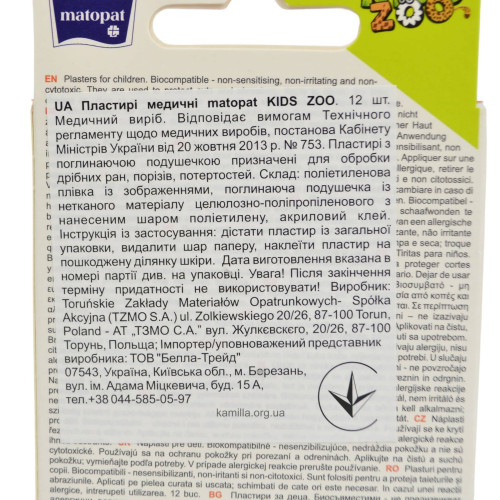 Hабір пластирів Matopat Zoo Kids 12 шт.