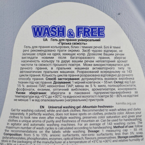 Гель для прання Wash & Free Гірська Свіжість 5 л.