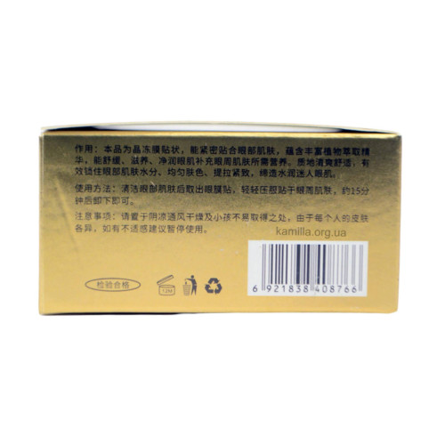 Патчі під очі Qalma Marine Energy Eye Mask Gold 60 шт.
