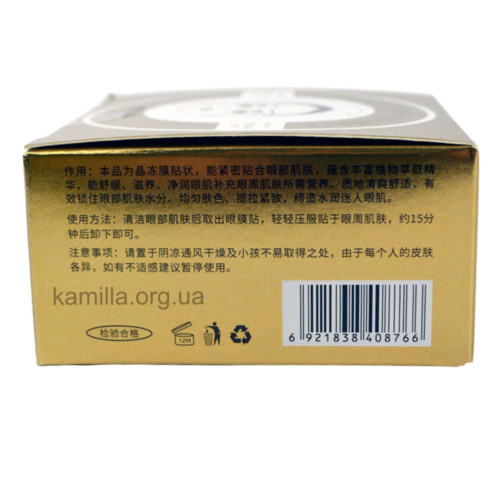 Патчі під очі Qalma Marine Energy Eye Mask Gold 60 шт.