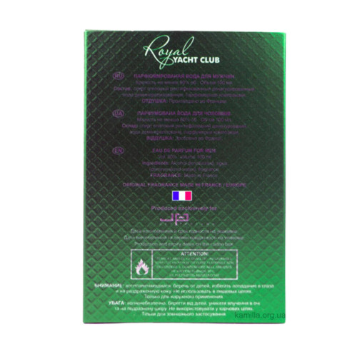 Чоловіча туалетна вода Just Parfums Royal Yacht Club 100 мл.