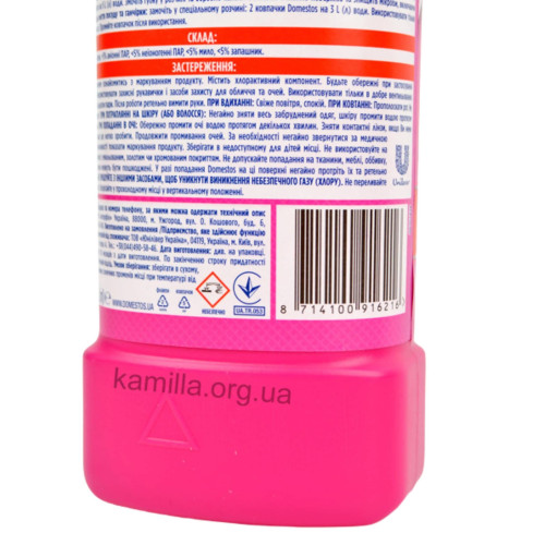 Засіб для чистки унітазу Domestos Рожевий шторм 1 л.