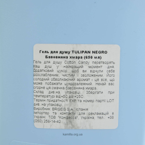 Гель для душу Tulipan Negro Бавовняна Хмара 650 мл.