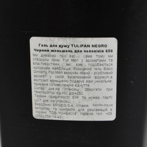 Гель для душу Tulipan Negro Чорний Женшень 650 мл.