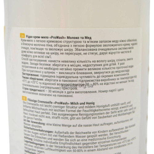 Pідке мило Pro Wash Молоко та мед 470 мл. 